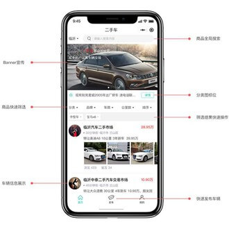 铁山二手车小程序开发