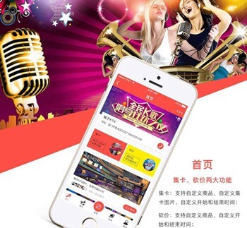 铁山KTV 营销小程序