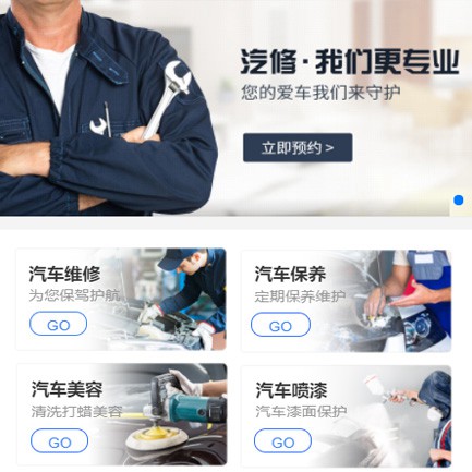 铁山汽修智慧门店预约会员小程序开发