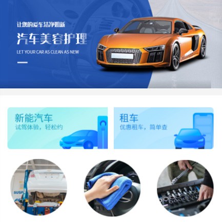 铁山汽车维修智慧门店预约会员小程序开发