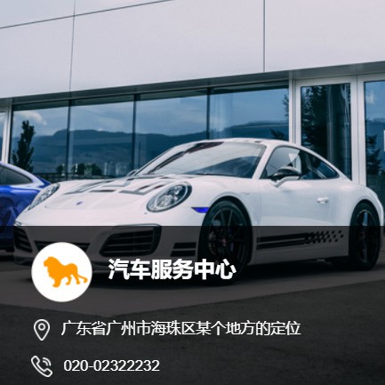 铁山汽车服务中心智慧门店预约会员小程序开发