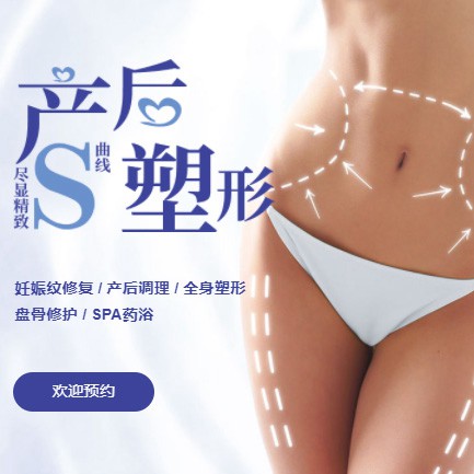 铁山产后塑形小程序开发