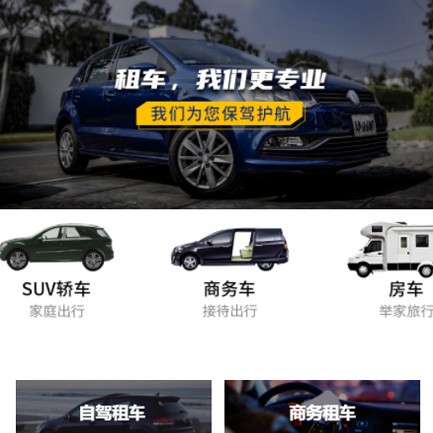 铁山租车公司预约会员小程序开发