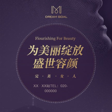 铁山美容整形小程序开发