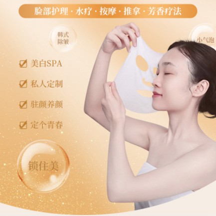 铁山SPA美容护肤小程序开发