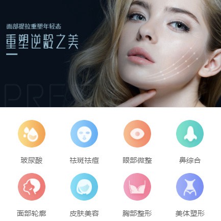 铁山微医美行业小程序开发