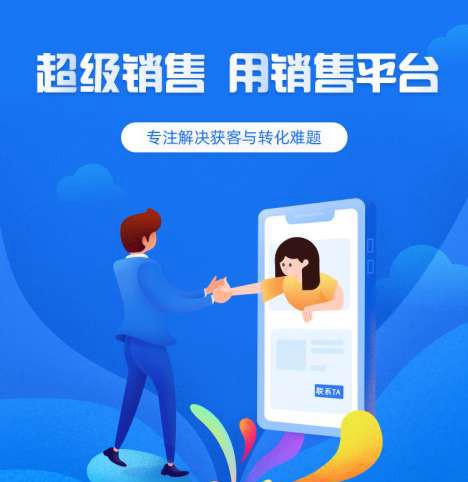 铁山来客销售小程序开发