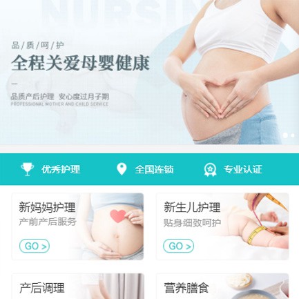 铁山月子服务小程序开发