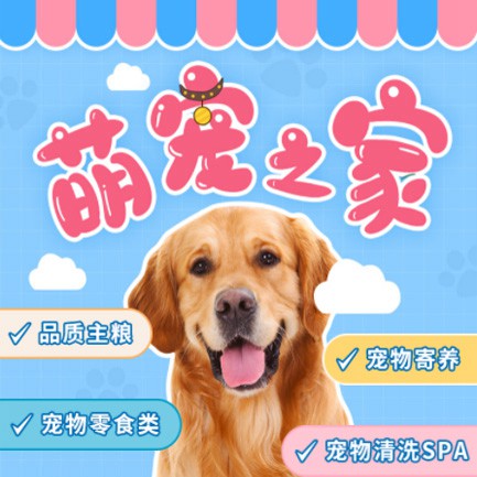 铁山萌宠之家小程序开发