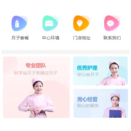 铁山月子生活馆小程序开发