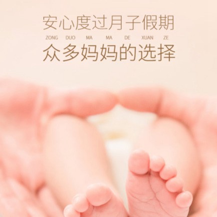 铁山月子中心小程序开发