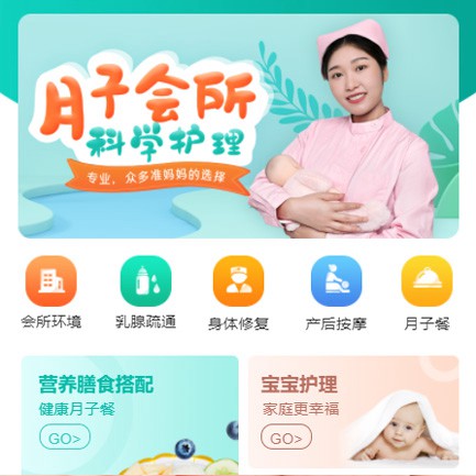 铁山月子会所小程序开发