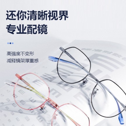 铁山眼镜店小程序开发