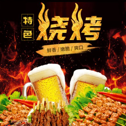 铁山烧烤店外卖小程序开发