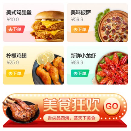 铁山美食外卖小程序开发
