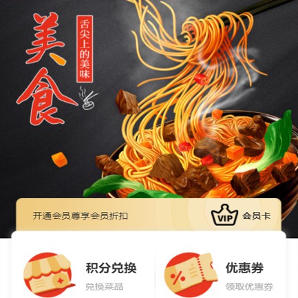 铁山小吃店外卖小程序开发