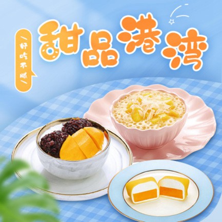 铁山甜品外卖小程序开发