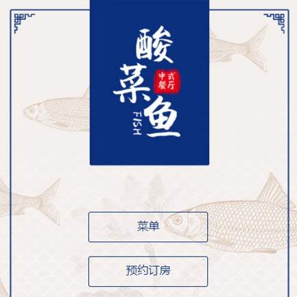 铁山餐饮预订小程序开发