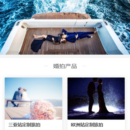 铁山婚纱摄影预约小程序开发