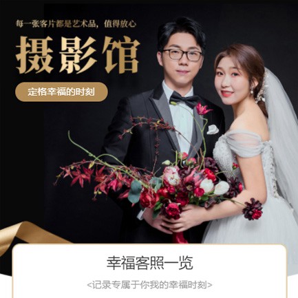 铁山摄影馆预约会员小程序开发