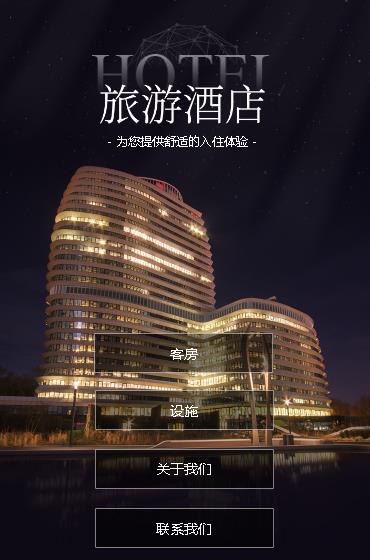 铁山酒店小程序开发