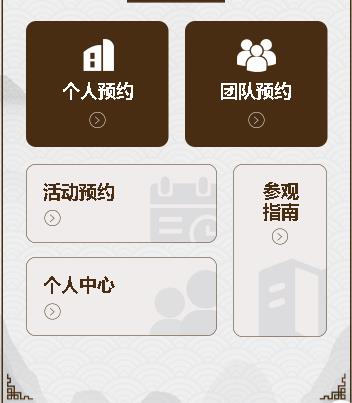 铁山旅游票务小程序开发