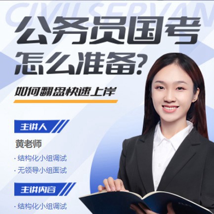 铁山公务员备考教育小程序开发