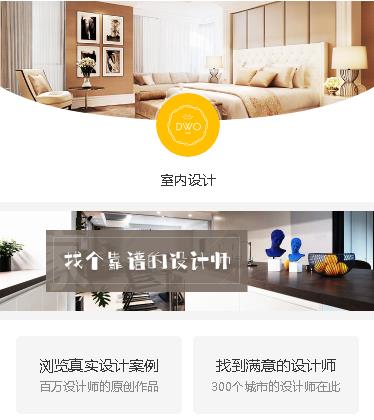 铁山装修设计预约小程序开发