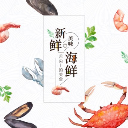 铁山海鲜商城制作