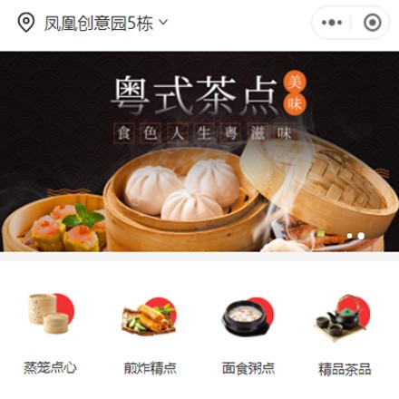 铁山早餐连锁店商城小程序制作