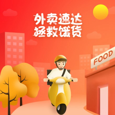 铁山外卖速达商城小程序制作