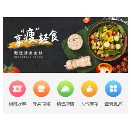 铁山同城餐饮商家外卖平台制作