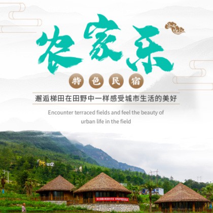 铁山农家乐民宿小程序商城制作