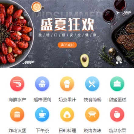 铁山餐饮商家外卖平台制作