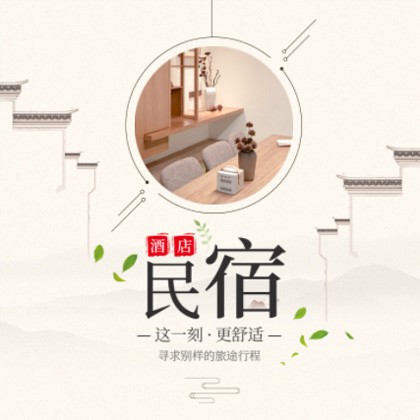 铁山民宿小程序商城制作