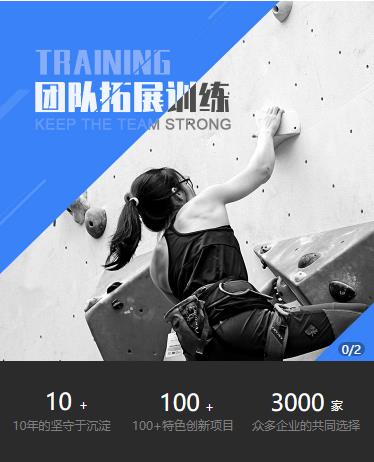 铁山户外拓展小程序开发