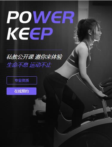 铁山健身小程序开发