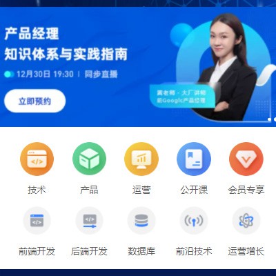 铁山IT教育培训小程序开发