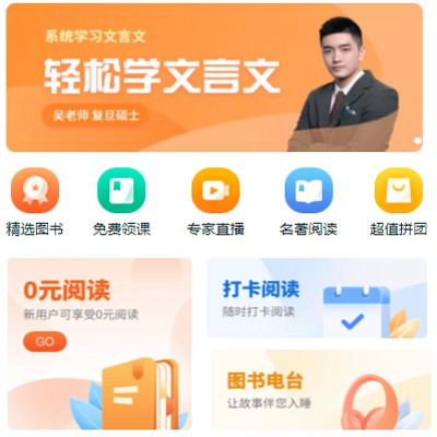 铁山读书文化知识付费小程序开发
