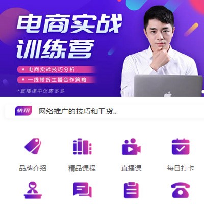 铁山电商培训小程序开发