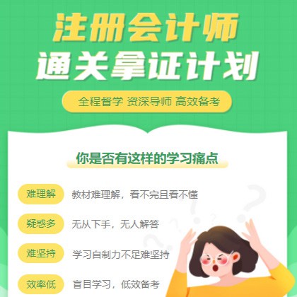 铁山考试考证会计师小程序开发