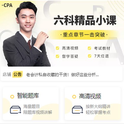 铁山会计师考试考证小程序开发