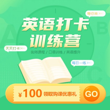 铁山英语学习知识付费小程序开发