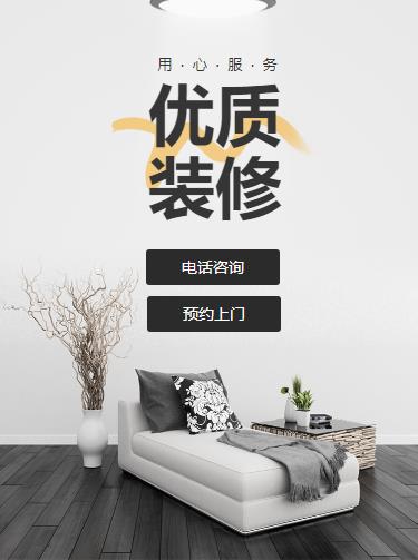 铁山室内装修设计小程序开发