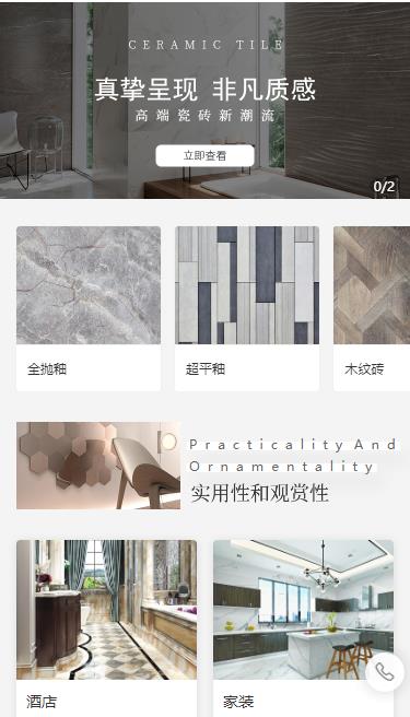 铁山瓷砖小程序开发