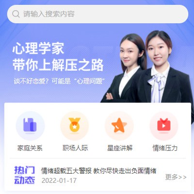 铁山情感心理知识付费小程序开发