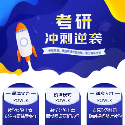 铁山考研课程小程序开发