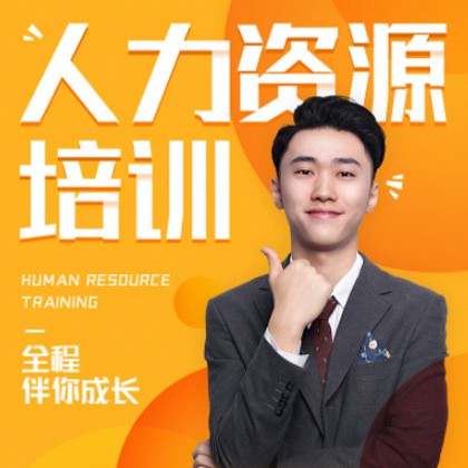 铁山人力资源培训小程序开发