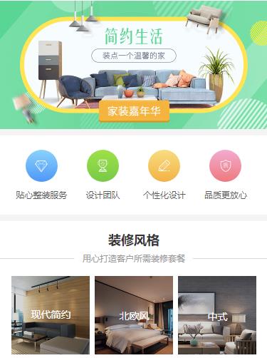 铁山室内装修小程序开发