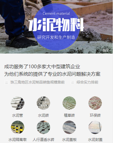 铁山水泥物料小程序开发